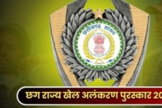 CG BREAKING : राज्य खेल अलंकरण से सम्मानित होंगे छत्तीसगढ़ के ये खिलाड़ी, देखिए लिस्ट 