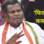 Chhattisgarh Politics : पूर्व मंत्री कवासी लखमा का विवादित बयान, बीजेपी को बताया पापी, कहा-  सुकमा से लेकर दिल्ली तक घोटाले की सरकार है