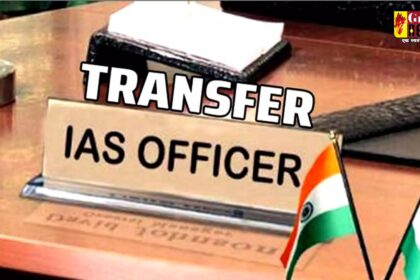 MP TRANSFER BREAKING : 10 बड़े IAS के तबादले, कई विभागों के प्रमुख सचिव बदले, IAS संदीप यादव होंगे प्रमुख स्वास्थ्य सचिव होंगे, देखे पूरी लिस्ट 