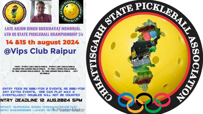 SPORTS : पिकलबॉल चैंपियनशिप 2024 टूर्नामेंट 14 और 15 अगस्त को, स्व.अर्जुन सिंह शेखावत स्मृति में किया जा रहा आयोजन 