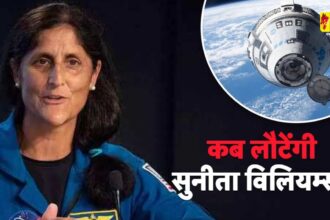 Sunita Williams: बड़ा अपडेट: इस दिन धरती पर वापस लौटेंगी सुनीता विलियम्स, नासा ने बताया पूरा प्लान - जानिए कब-कैसे और किससे धरती पर लौटेंगी?