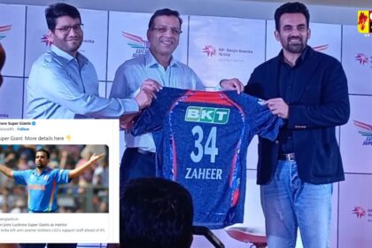 Zaheer Khan IPL 2025: पूर्व तेज गेंदबाज जहीर खान की आईपीएल में वापसी, बनाए गए लखनऊ सुपर जायंट्स के मेंटर 