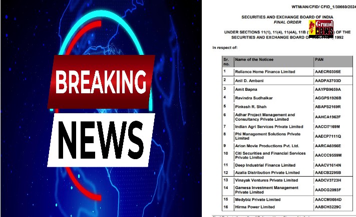 BREAKING: SEBI का बड़ा फैसला, अनिल अंबानी सहित 24 संस्थाएं 5 साल के लिए बाजार से बाहर, 25 करोड़ का जुर्माना