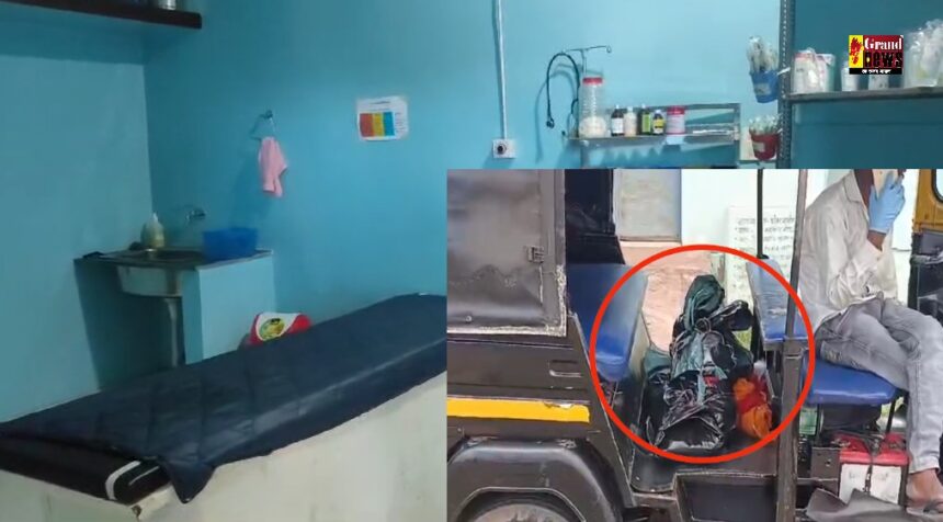 CG BREAKING: नवजीवन अस्पताल में डॉक्टरों की लापरवाही से मासूम की मौत, पुलिस ने 12 घंटे बाद निकाला दफन शव