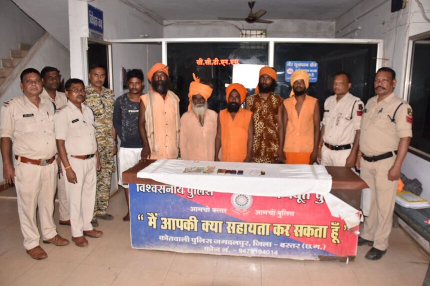 Chhattisgarh Crime : साधुओं के भेष में करते थे ठगी, 6 अंतराज्यीय ठगों को पुलिस ने दबोचा 
