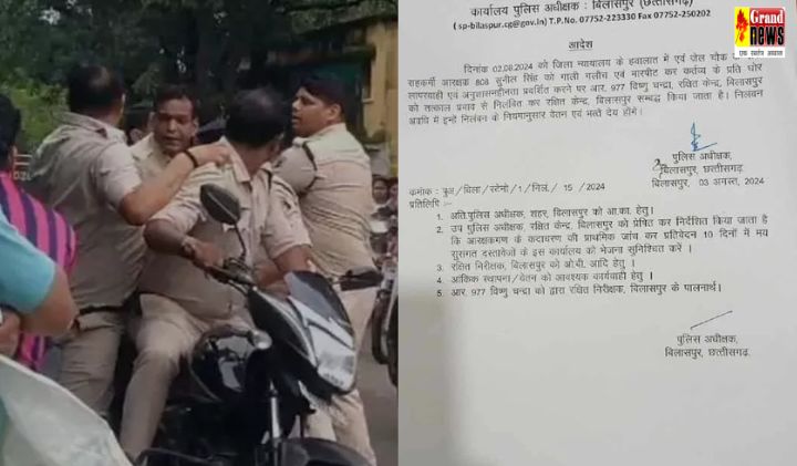 CG NEWS : बीच सड़क पर मारपीट करने वाला आरक्षक सस्पेंड, एसपी ने जारी किया आदेश 