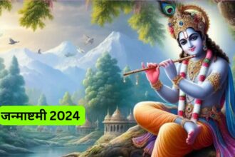 Janmashtami 2024 : जन्माष्टमी की रात करें यह उपाय, बन सकते है धनवान, तेजी से बढ़ेगा बैंक बैलेंस