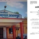 CG BREAKING : अभनपुर नगर पालिका गठित, राज्य शासन ने जारी की अधिसूचना