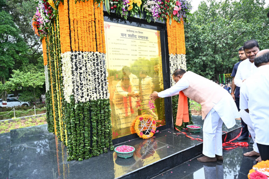 Chhattisgarh : सीएम विष्णु देव साय ने राष्ट्रीय वन शहीद दिवस के अवसर पर वन शहीदों को दी श्रद्धांजलि, वन शहीद स्मारक का किया अनावरण