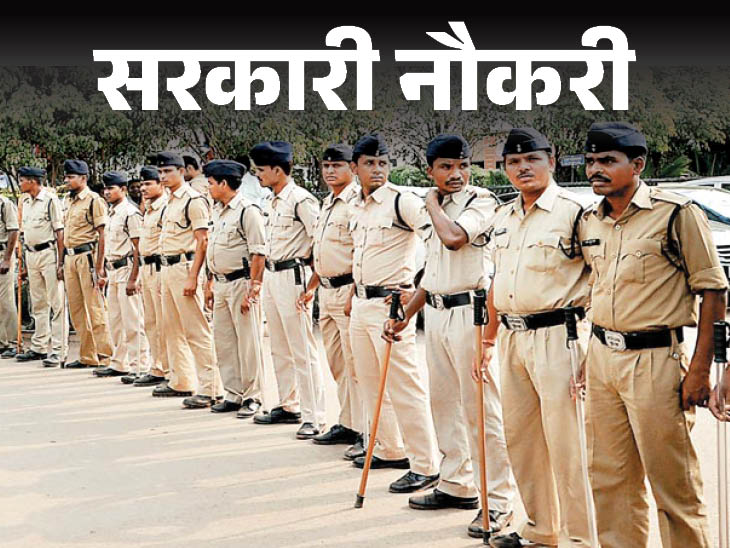 Chhattisgarh : छत्तीसगढ़ के पुलिस विभाग में 341 विभिन्न पदों पर होगी भर्ती, वित्त विभाग ने दी मंजूरी