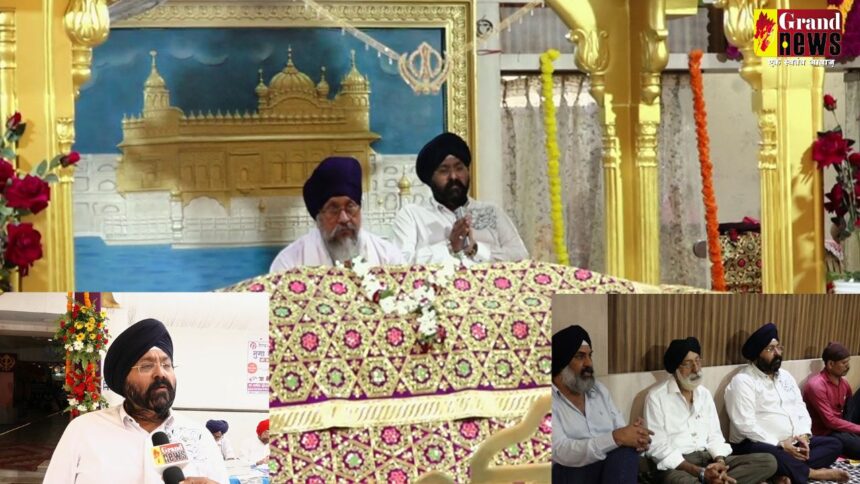 Guru Granth Sahib Prakash Utsav : गुरु ग्रंथ साहिब के 420वें प्रकाश पर्व की धूम, ग्रैंड ग्रुप के चेयरमैन गुरुचरण सिंह होरा ने गुरु ग्रंथ साहेब में मत्था टेककर प्रदेशवासियों को दी बधाई