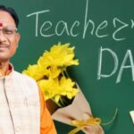 Teacher's Day 2024 : सीएम साय ने गुरूजनों को शिक्षक दिवस पर दी शुभकामनाएं