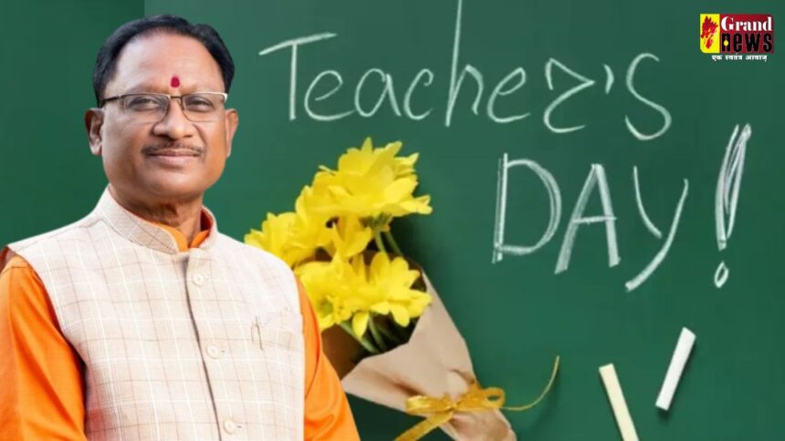 Teacher's Day 2024 : सीएम साय ने गुरूजनों को शिक्षक दिवस पर दी शुभकामनाएं