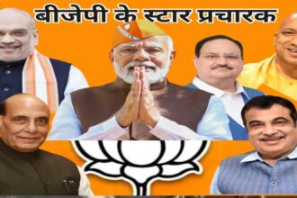 Assembly Elections : विधानसभा चुनाव को को लेकर BJP ने जारी की स्टार प्रचारकों की सूची, पीएम मोदी, शाह और योगी समेत 40 नाम शामिल…देखें