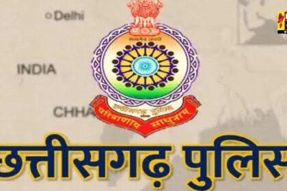 SI RECRUITMENT: छत्तीसगढ़ के बेरोजगार युवाओं के लिए खुशखबरी है, पुलिस में SI के 341 पदों पर भर्ती को मिली मंजूरी