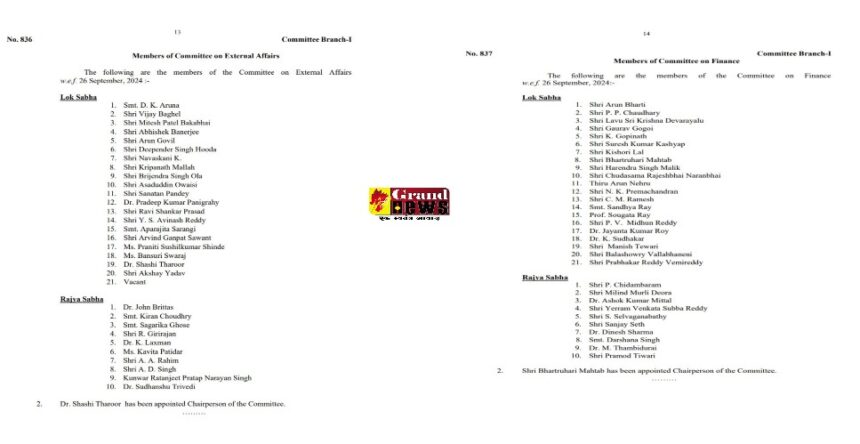 Political News : संसद स्थायी समितियों का हुआ गठन, नेताओं को दिया गया कार्यभार