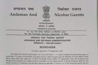 Sri Vijaya Puram : केंद्र सरकार ने अंडमान और निकोबार द्वीप समूह में पोर्ट ब्लेयर का नाम बदलकर किया "श्री विजया पुरम"