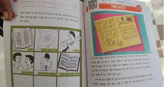 BIG NEWS : NCERT की पर्यावरण पुस्तक पर लव जिहाद का आरोप, छात्रा के पिता ने की कार्रवाई की मांग 