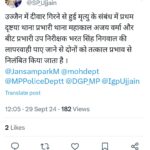 Ujjain Breaking : उज्जैन दीवार हादसे में SP का सख्त एक्शन, महाकाल थाना प्रभारी और सब इस्पेक्टर को किया निलंबित