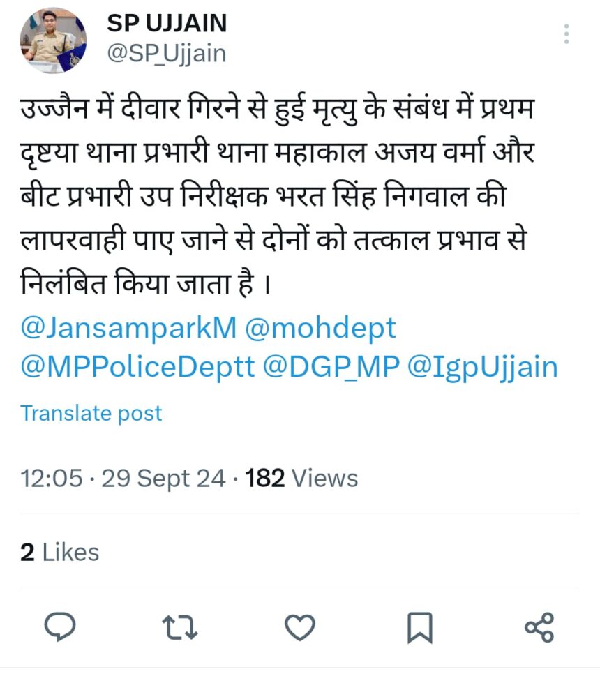 Ujjain Breaking : उज्जैन दीवार हादसे में SP का बड़ा एक्शन, महाकाल थाना प्रभारी और सब इस्पेक्टर को किया निलंबित