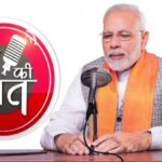 Mann Ki Baat: पीएम मोदी ने मन की बात में मध्यप्रदेश के डिंडोरी और छतरपुर का दिया हवाला, महिलाओं की जमकर की तारीफ 