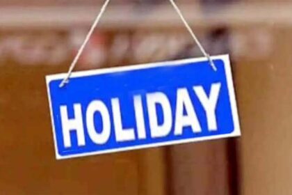 HOLIDAY : GAD ने किया नयी छुट्टी का ऐलान, गोवर्धन पूजा पर बैंकों और कोषालयों की छुट्टी 