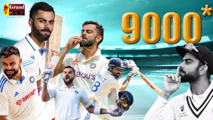 Virat Kohli : विराट ने रचा इतिहास: टेस्ट क्रिकेट में पूरे किए 9000 रन, ऐसा करने वाले भारत के चौथे बल्लेबाज बने