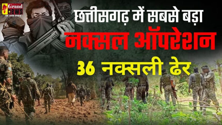 36 Naxalites killed in Chhattisgarh : नारायणपुर मुठभेड़ अपडेट: जवानों ने 36 नक्सलियों को किया ढेर, 8-8 लाख के दो इनामी नक्सली भी शामिल 