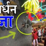 Govardhan Puja 2024: गोवर्धन पूजा में क्यों लगाया जाता हैं गोबर का टिका, क्या हैं राऊत नाचा का महत्व, क्या हैं ''सोहई गीत'' एक क्लिक में जानें सबकुछ