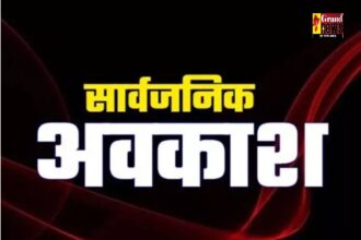 अक्टूबर में छुट्टियों की बहार, बच्चों और कर्मचारियों की बल्ले-बल्ले