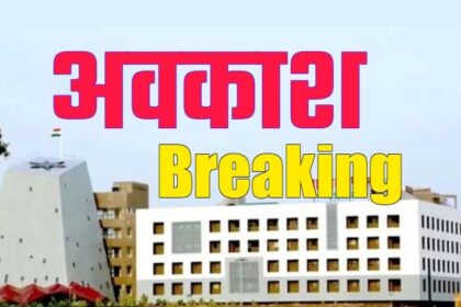 CG BREAKING : 1 नवंबर को रहेगी छुट्टी, राज्य स्थापना दिवस के अवसर पर स्थानीय अवकाश घोषित