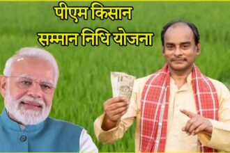 PM-KISAN 18th Installment: किसानों की बल्ले-बल्ले: PM मोदी ने जारी की18वीं किस्त, इस Link से चेक करें अपना स्टेटस और बैलेंस