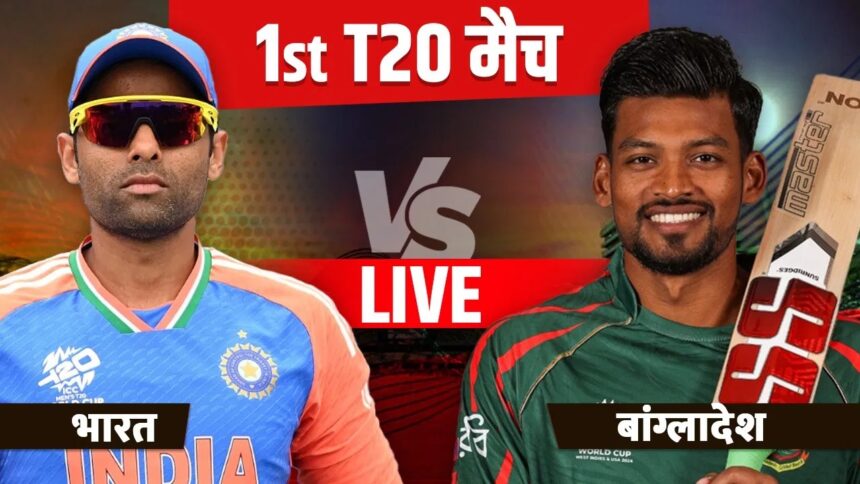 IND vs BAN Live Score: टीम इंडिया ने टॉस जीतकर लिया गेंदबाजी का फैसला, देखें प्लेइंग इलेवन में किसे मिला मौका 