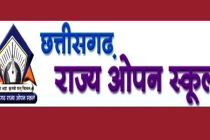 CG Open School Exam 2024 : 10वीं और 12वीं कक्षा की तृतीय मुख्य परीक्षा का टाइम-टेबल जारी, 11 नवंबर को 12वीं और 13 से होंगे 10वीं के एग्जाम्स