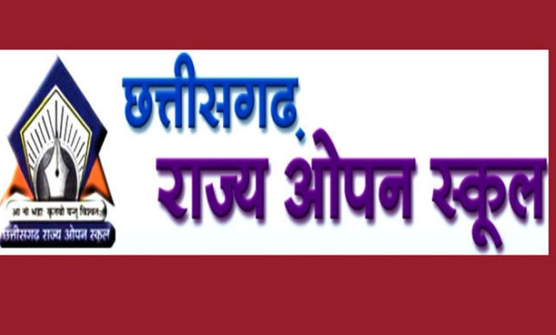 CG Open School Exam 2024 : 10वीं और 12वीं कक्षा की तृतीय मुख्य परीक्षा का टाइम-टेबल जारी, 11 नवंबर को 12वीं और 13 से होंगे 10वीं के एग्जाम्स