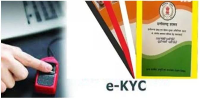 CG NEWS : राशनकार्डों के eKYC में लापरवाही, चार दुकानों के लाइसेंस निलंबित