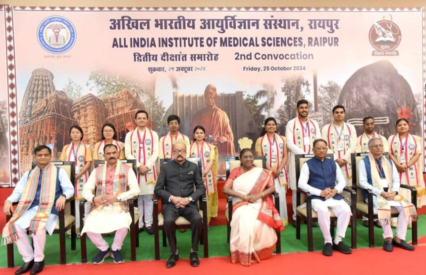 CG visit of President Draupadi Murmu : एम्स के द्वितीय दीक्षांत समारोह में शामिल हुई राष्ट्रपति मुर्मु, 10 को स्वर्ण पदक और 514 विद्यार्थियों को प्रदान की  उपाधि, बोली- चिकित्सक हमेशा मानवीय मूल्यों के साथ कार्य करें