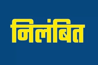 CG BREAKING : सड़क निर्माण के दौरान मुआवजा राशि भुगतान में धांधली करने वाले SAS अधिकारी निलंबित 