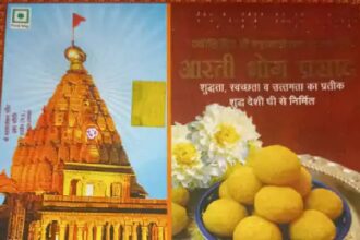 Ujjain News : श्री महाकालेश्वर मंदिर विवाद: अब लड्डू के प्रसाद के पैकेट पर नही होगा ॐ और शिखर का चिन्ह, जानें क्यों लिया गया ये बड़ा फैसला 