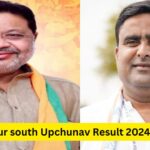 Raipur south Upchunav Result 2024 LIVE : रायपुर दक्षिण में डाक मतपत्रों की गिनती पूरी, इन्हे मिली बढ़त 