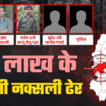 Kanker Police Naxalite Encounter Update : तीन दिन चले मुठभेड़ में जवानों को बड़ी सफलता, 40 लाख के 5 ईनामी नक्सलियों को किया ढेर 