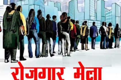 CG JOB ALERT : नौकरी का सुनहरा मौका: रायगढ़ में प्लेसमेंट और अप्रेंटिसशिप मेला का आयोजन, 240 पदों पर होगी भर्ती