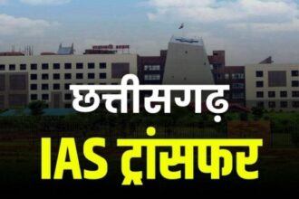 CG IAS Transfer : आईएएस कुमार बिश्वरंजन को मिली बड़ी जिम्मेदारी, बनाए गए चिप्‍स का चीफ ऑपरेटिंग ऑफिसर 