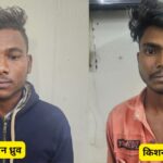 RAIPUR CRIME NEWS : गर्लफ्रेंड से गाली गलौज करने पर बॉयफ्रेंड ने दो साथियों के साथ मिलकर की थी युवक की हत्या, तीनों गिरफ्तार 