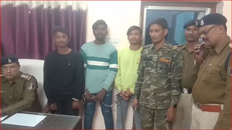 CG NEWS : सहायक आरक्षक से लूटपाट कर चाकू मारने वाले तीन आरोपियों को पुलिस ने किया गिरफ्तार