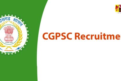 CGPSC Recruitment 2024-25 : छत्तीसगढ़ PSC भर्ती का नोटिफिकेशन जारी, जानें 246 पदों के लिए कब होगी परीक्षा