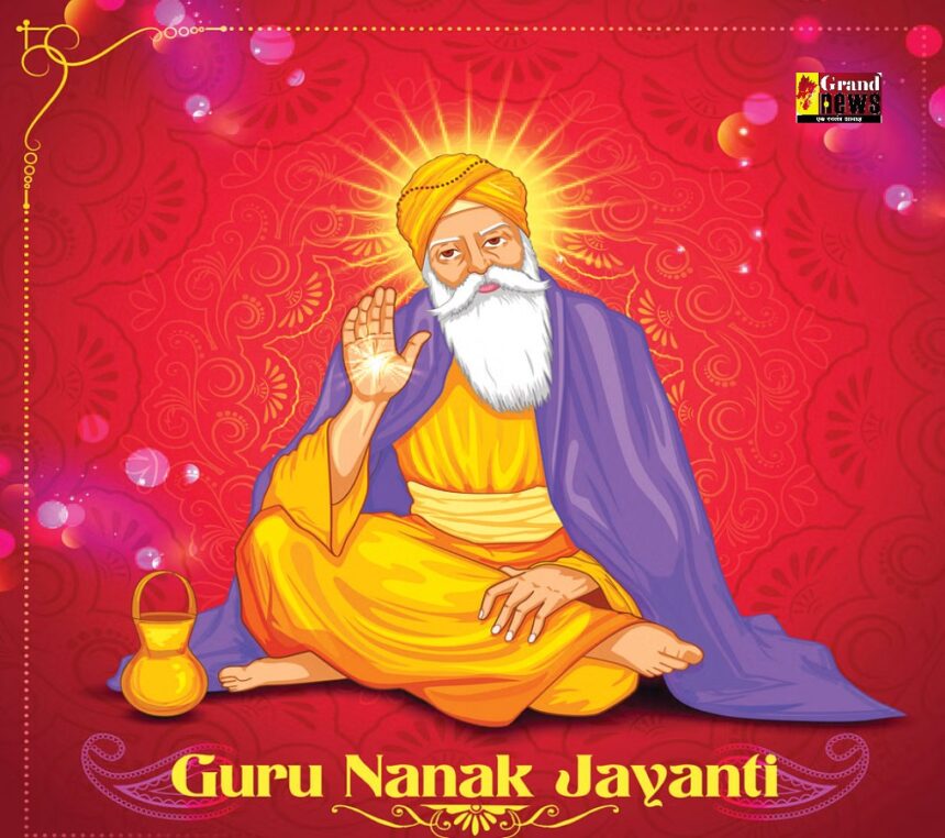 Guru Nanak Jayanti 2024: गुरु नानक जयंती कब और क्यों मनाई जाती है? जानिए प्रकाश पर्व के रूप में इस विशेष दिन महत्व