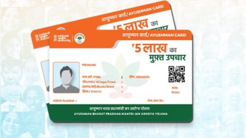 Ayushman Card : राजधानी के इन 24 केंद्रों में बनाए जाएंगे आयुष्मान कार्ड