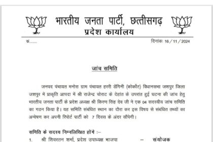 CG NEWS : प्राकृतिक आपदा से राजेंद्र चोराट की मौत, अंतिम संस्कार को लेकर हुआ विरोध, अब बीजेपी करेगी मामले की जांच  