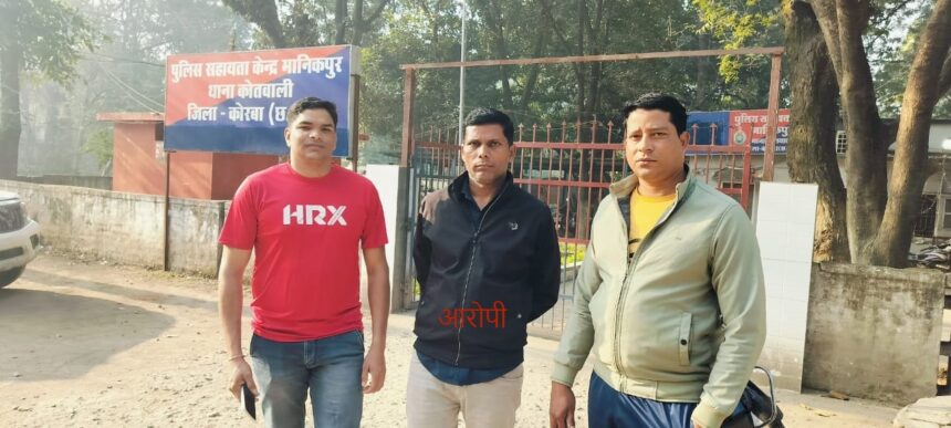 CG CRIME NEWS : Shaadi.com के जरिए विधवा महिला से शादीशुदा युवक ने किया परिचय, फिर ब्लैकमेल कर बुझाई हवस, आरोपी गिरफ्तार 